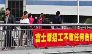 郑州富士康为什么急了