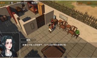 金庸群侠传2贺岁版攻略
