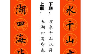 2023春联大全对联7字
