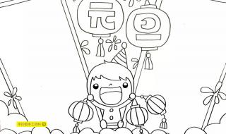2021年元旦手抄报图片