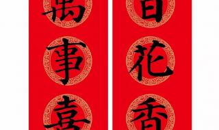 2023春联大全对联7字