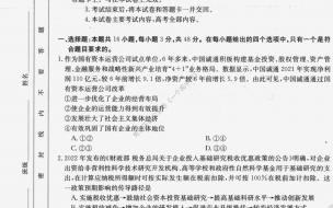 高三六省联考什么意思 九省联考再次告诉高三师生
