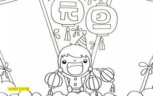 2021年元旦手抄报的内容 2021年元旦手抄报图片