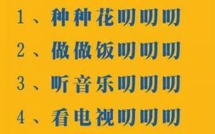 做人一辈子快乐没几天闽南话原版 做人一辈子快乐没几天