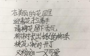 二年级课文八彩色的梦,仿写二三段,怎么仿写 仿写彩色的梦第二三小节