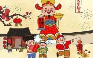 初五迎五路财神祝福语 正月初五迎财神祝福语